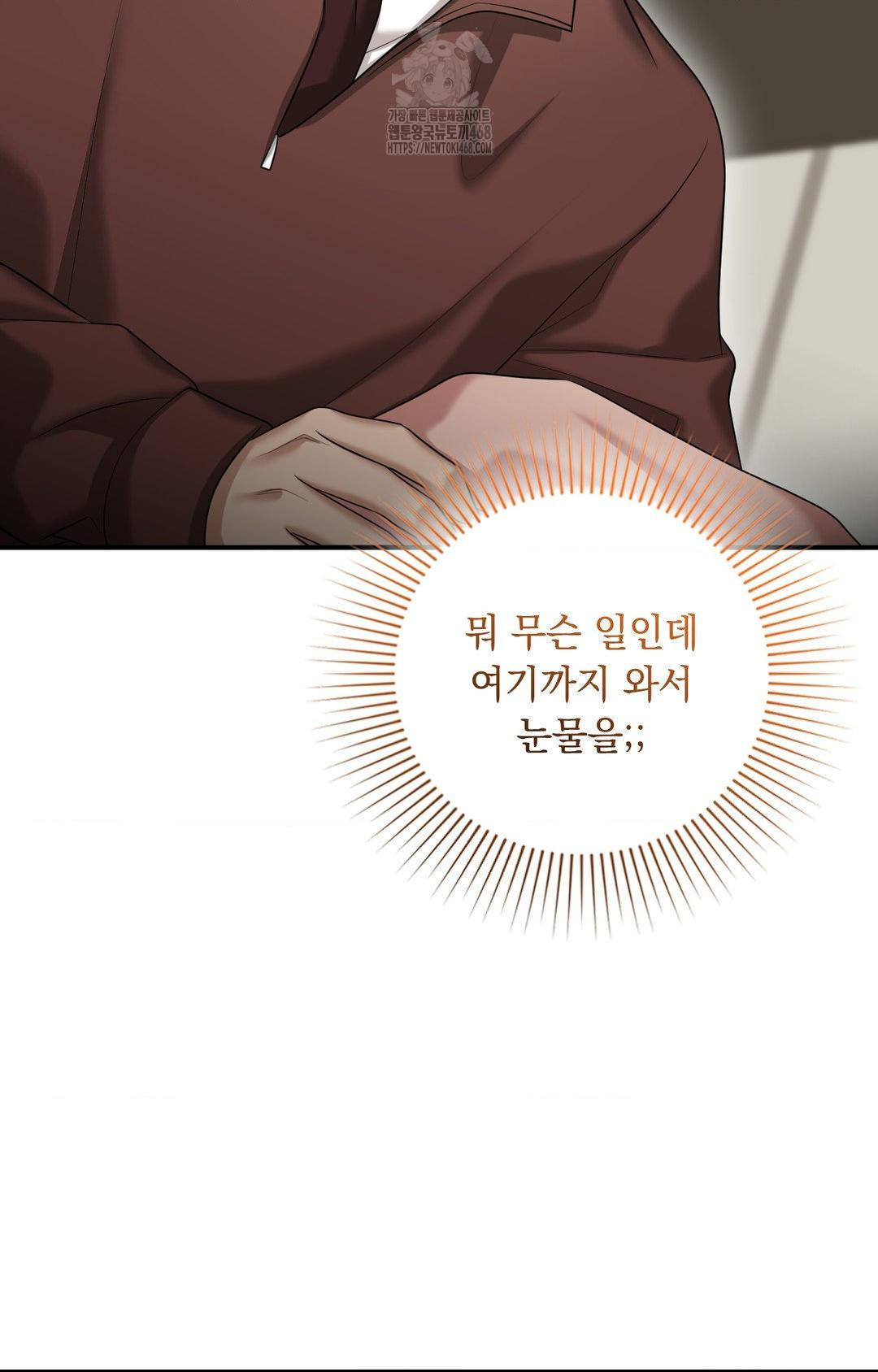 Lets Go For A Shampoo Raw Chapter 6 image 68