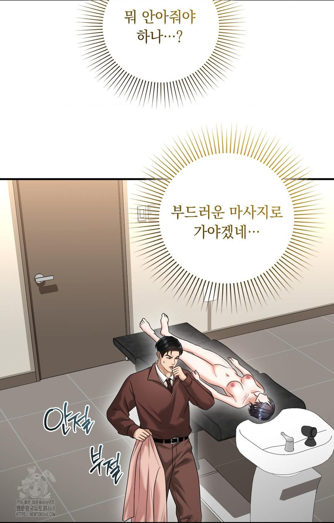 Lets Go For A Shampoo Raw Chapter 6 image 70