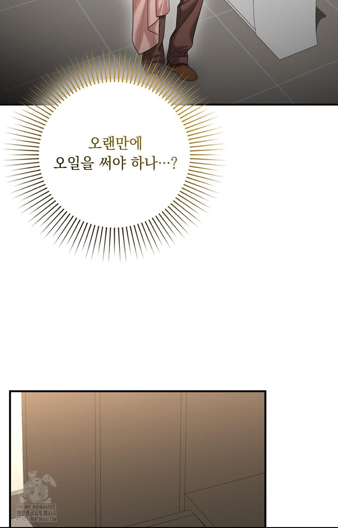 Lets Go For A Shampoo Raw Chapter 6 image 71