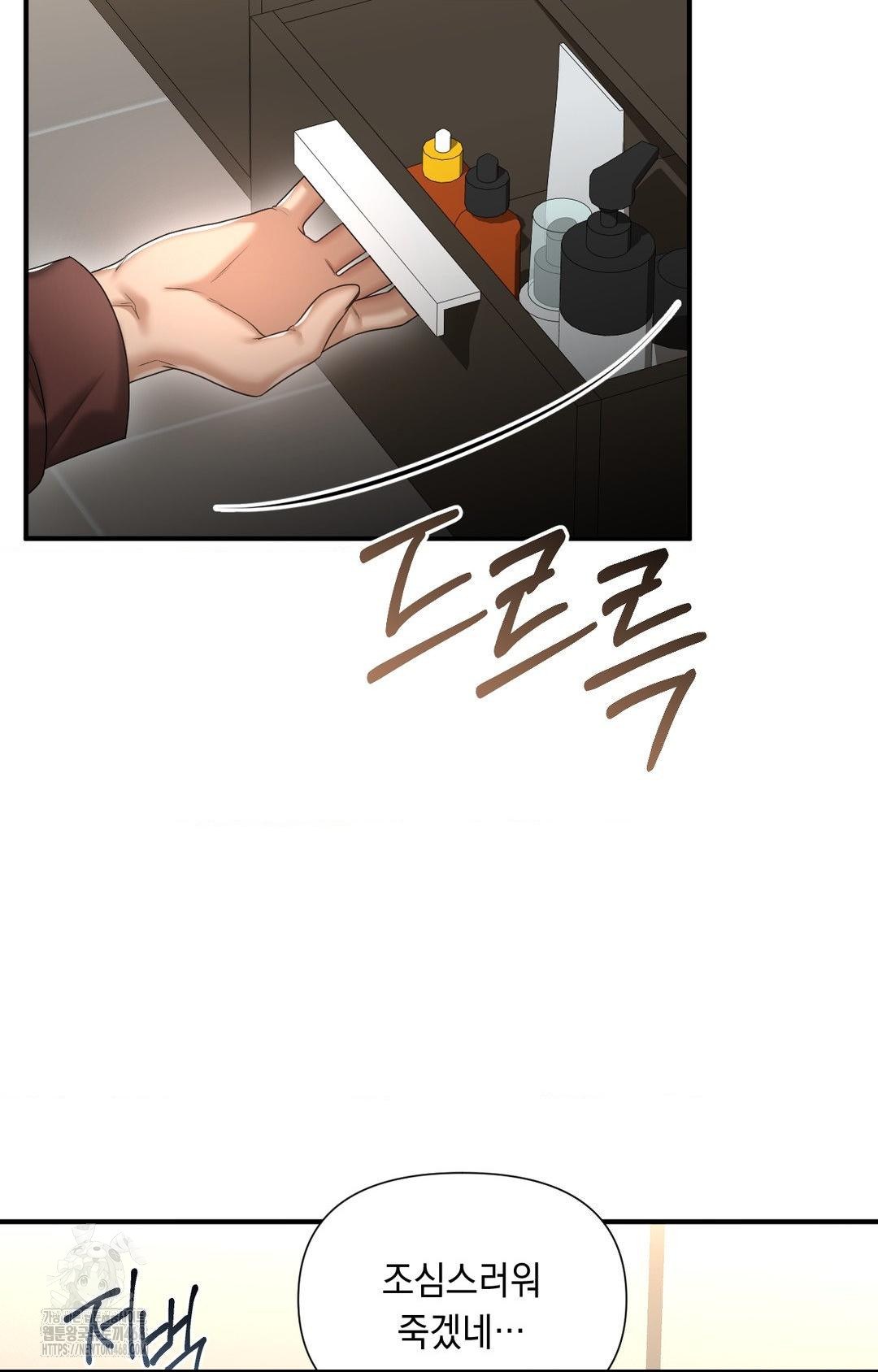 Lets Go For A Shampoo Raw Chapter 6 image 72