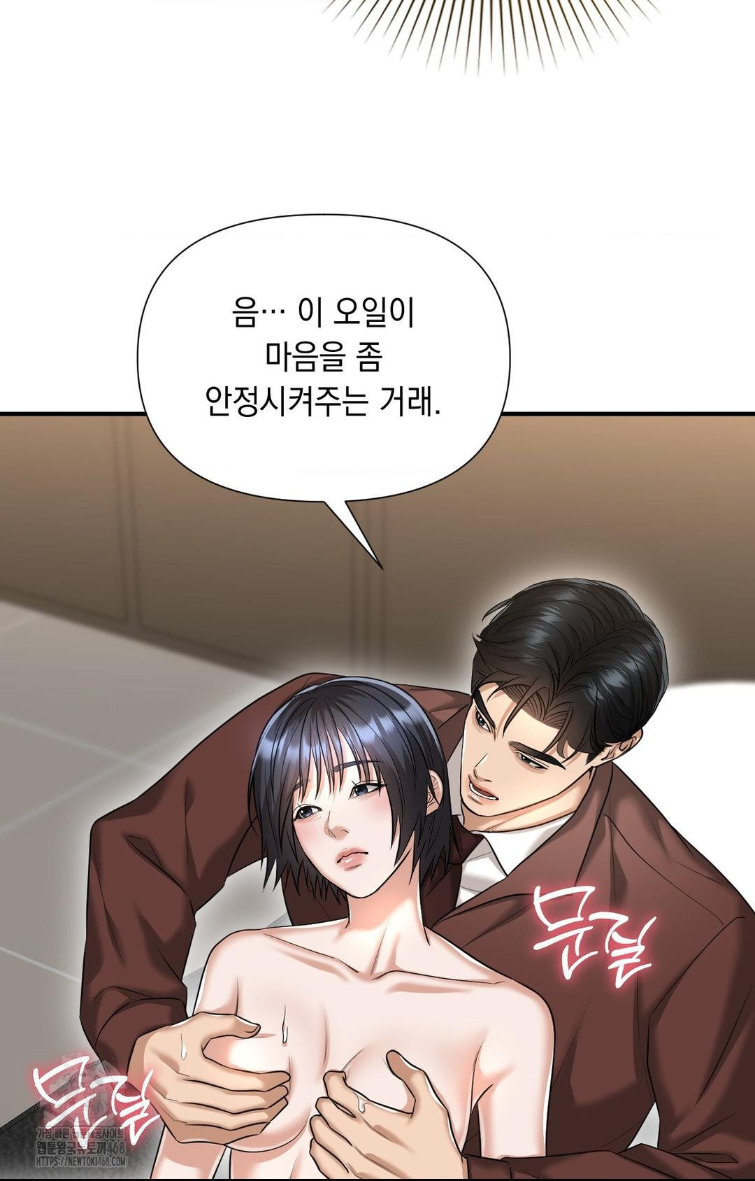 Lets Go For A Shampoo Raw Chapter 6 image 76