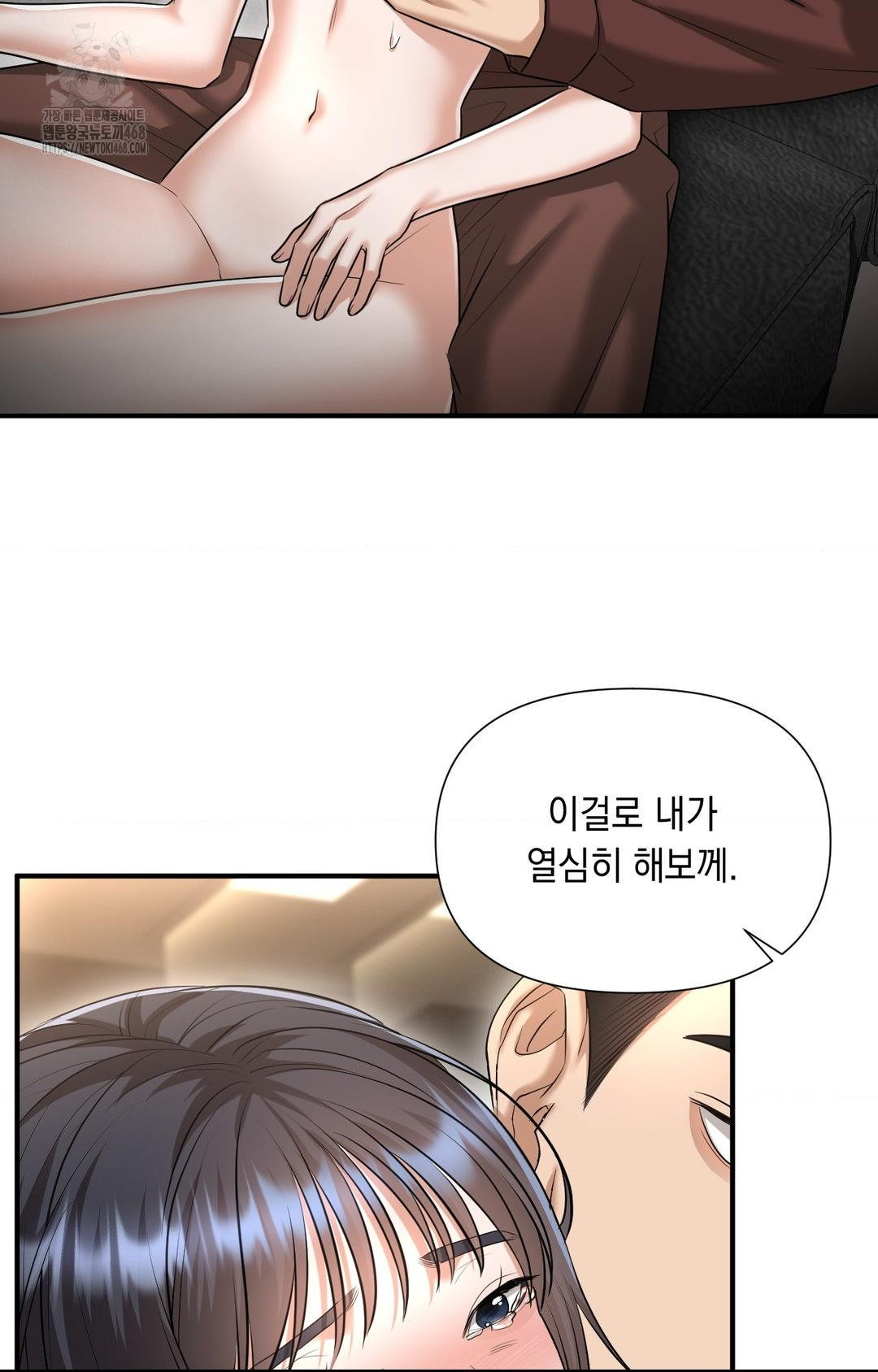 Lets Go For A Shampoo Raw Chapter 6 image 77
