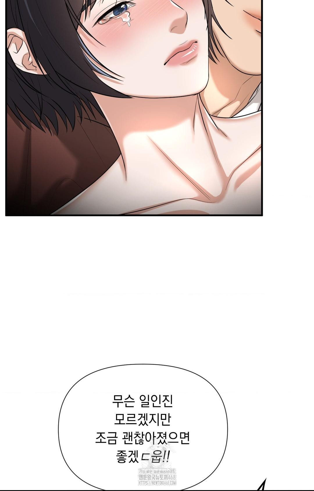 Lets Go For A Shampoo Raw Chapter 6 image 78