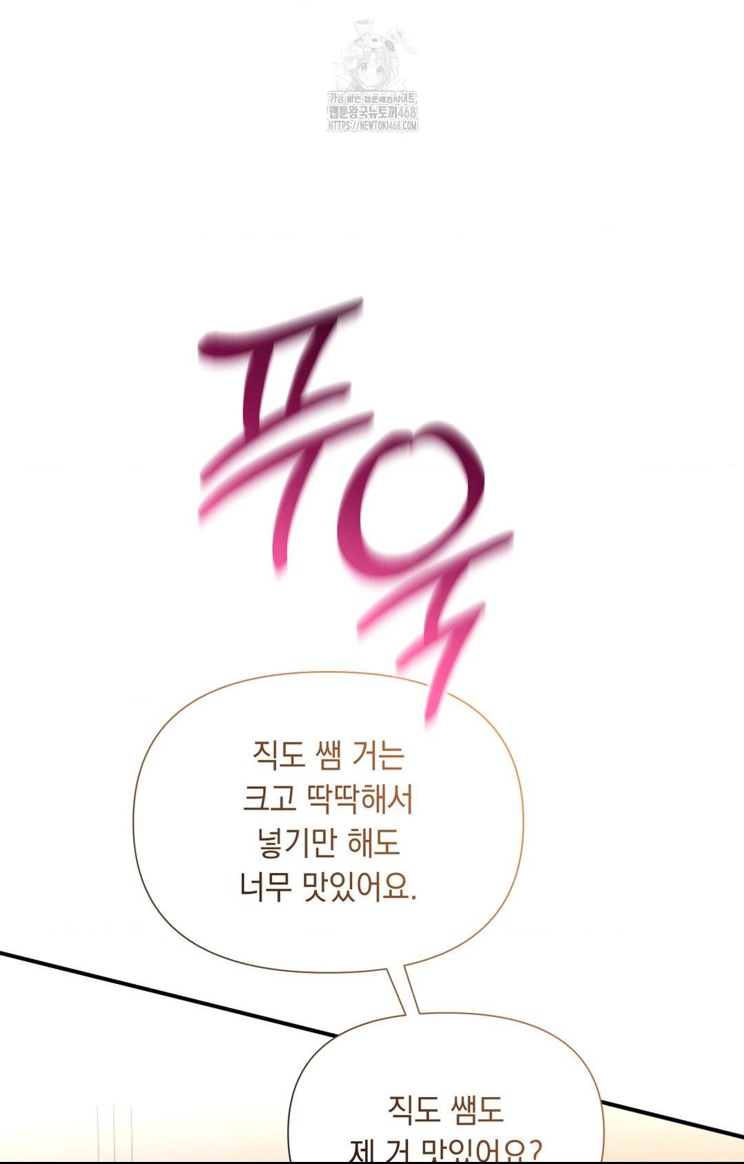 Lets Go For A Shampoo Raw Chapter 6 image 7