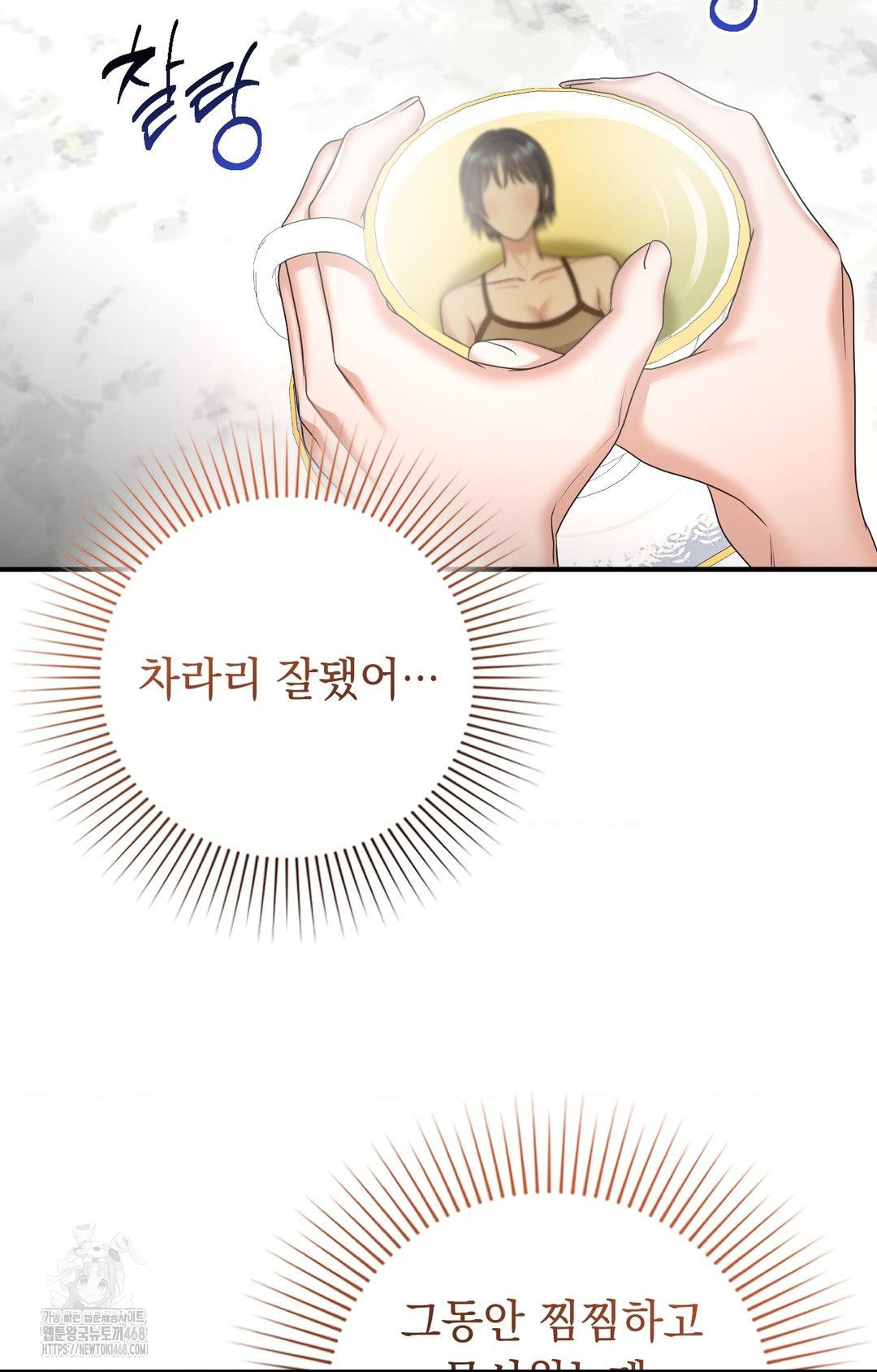 Lets Go For A Shampoo Raw Chapter 7 image 99