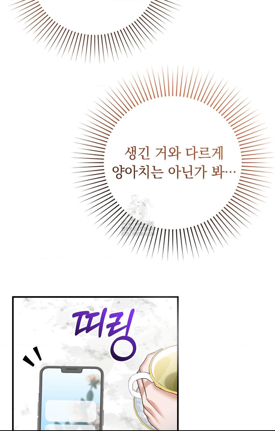 Lets Go For A Shampoo Raw Chapter 7 image 101