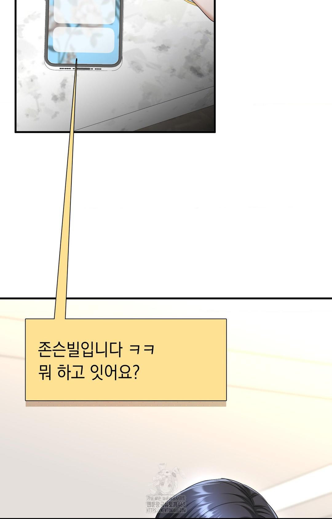 Lets Go For A Shampoo Raw Chapter 7 image 102