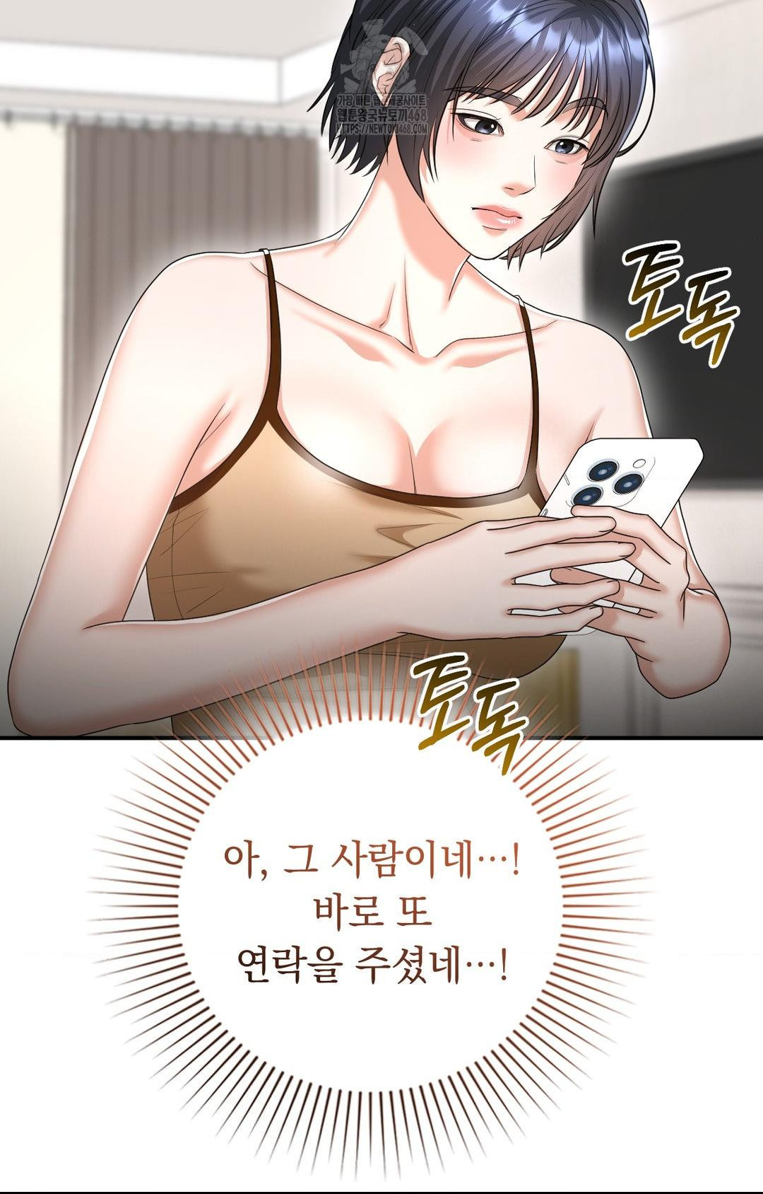 Lets Go For A Shampoo Raw Chapter 7 image 103