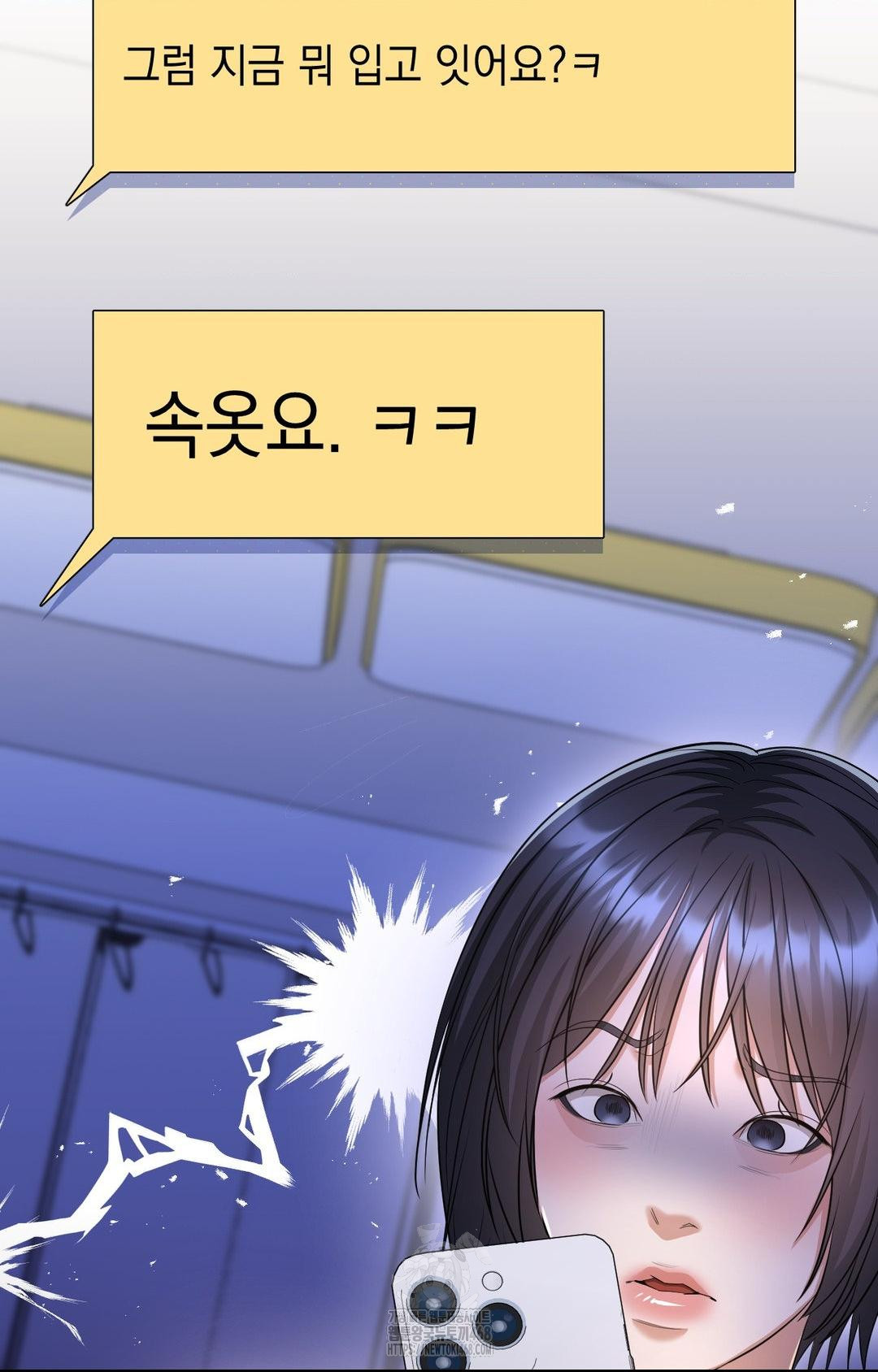 Lets Go For A Shampoo Raw Chapter 7 image 105