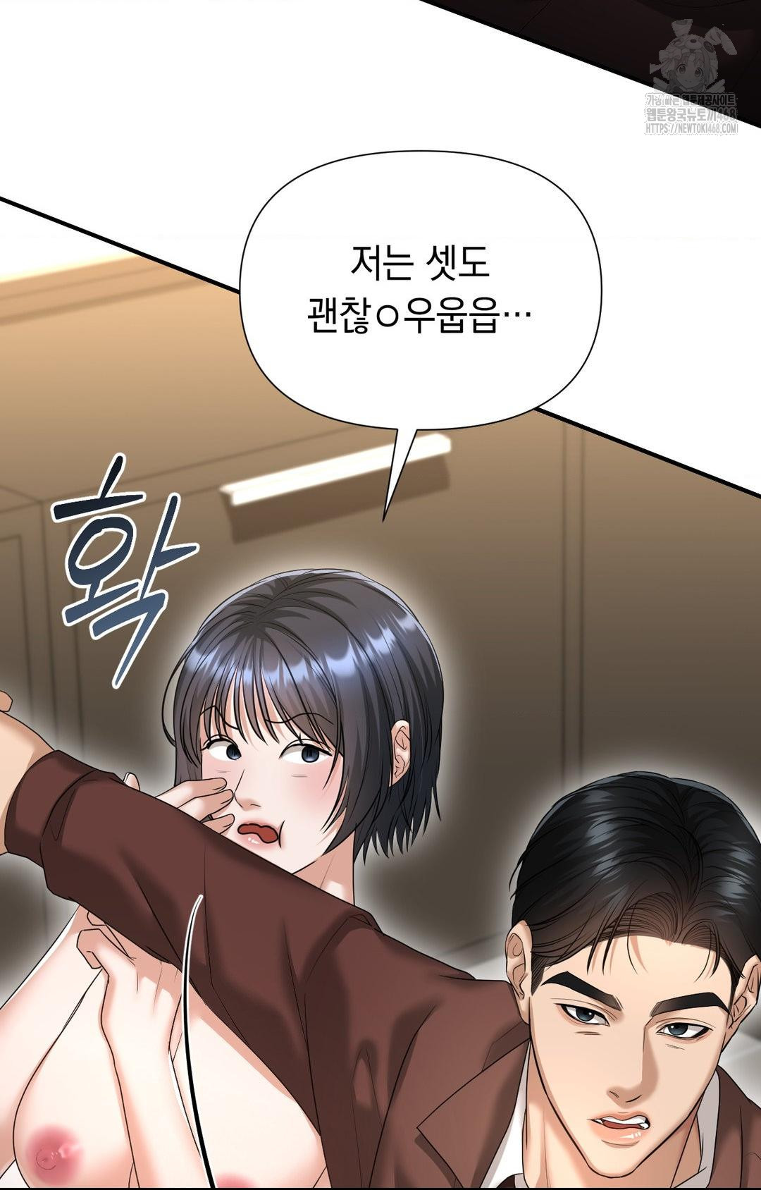 Lets Go For A Shampoo Raw Chapter 7 image 12