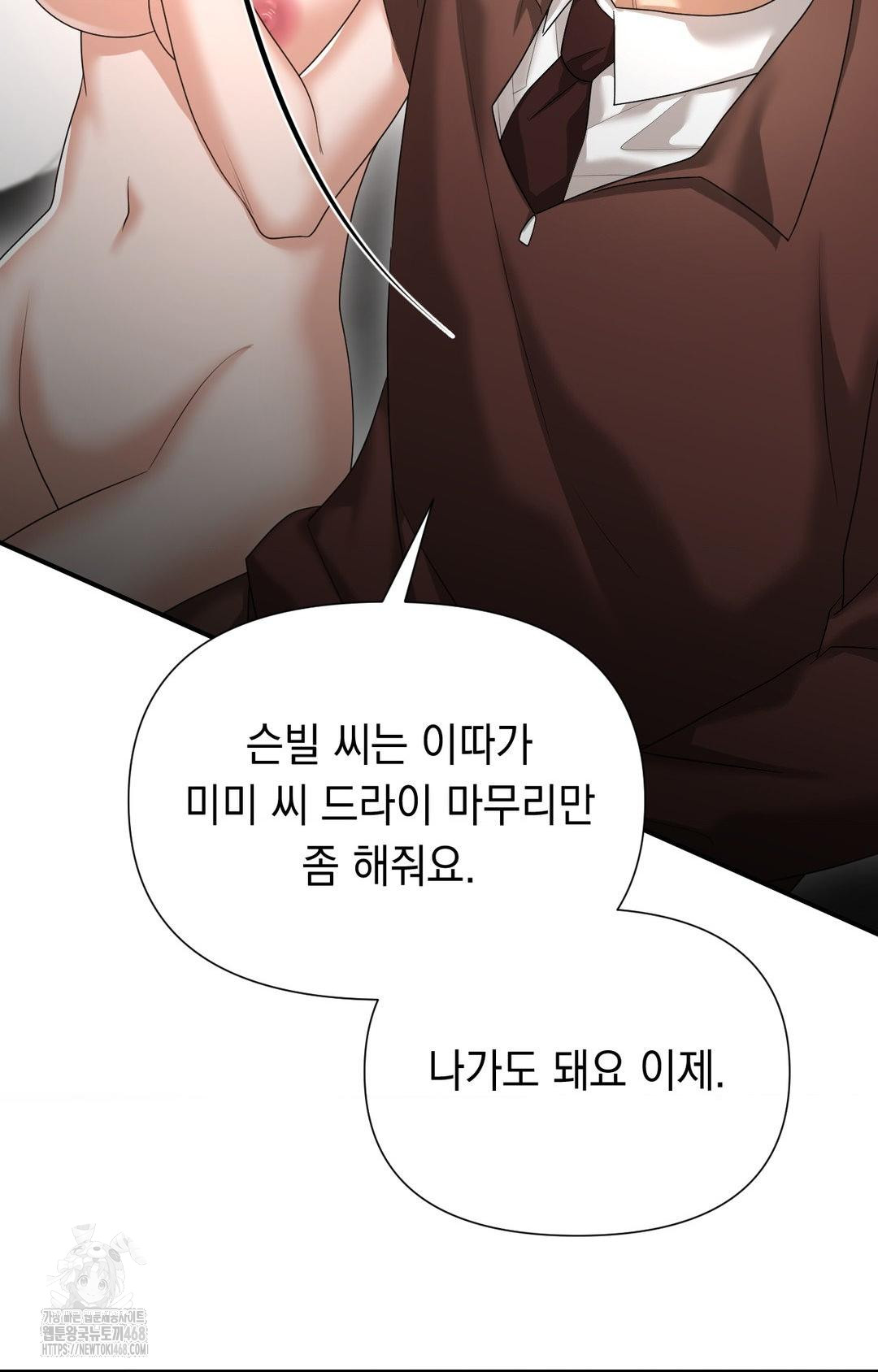 Lets Go For A Shampoo Raw Chapter 7 image 13