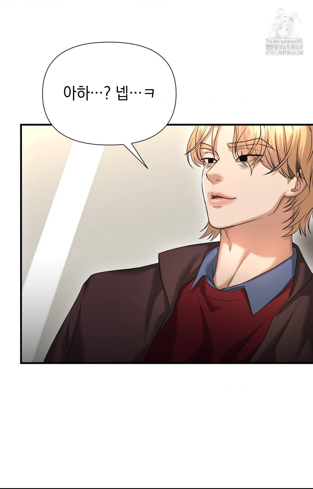 Lets Go For A Shampoo Raw Chapter 7 image 14