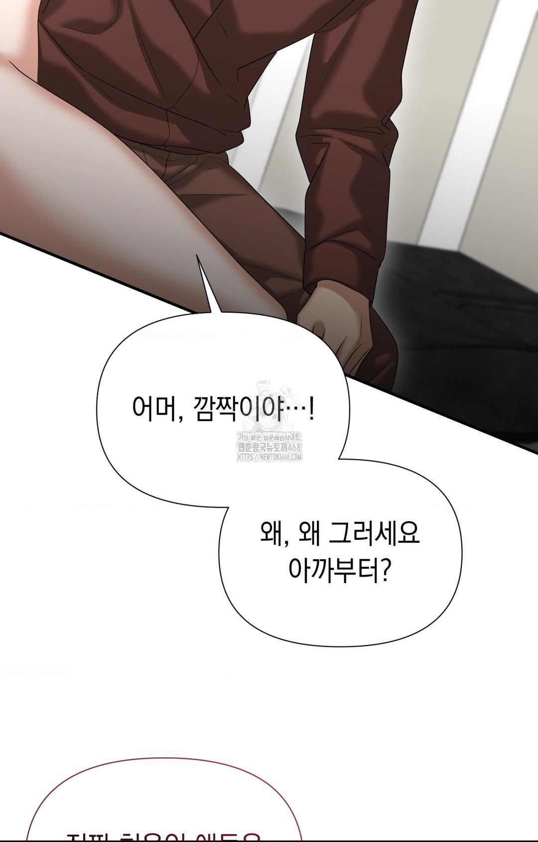 Lets Go For A Shampoo Raw Chapter 7 image 16