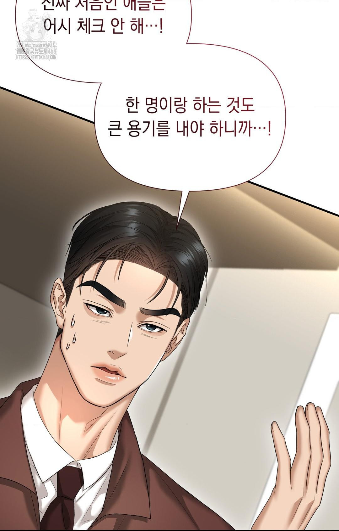 Lets Go For A Shampoo Raw Chapter 7 image 17