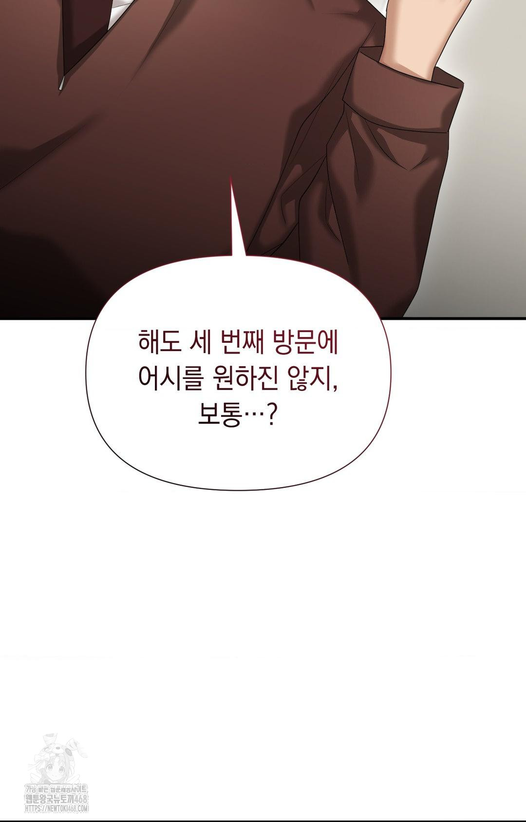 Lets Go For A Shampoo Raw Chapter 7 image 18
