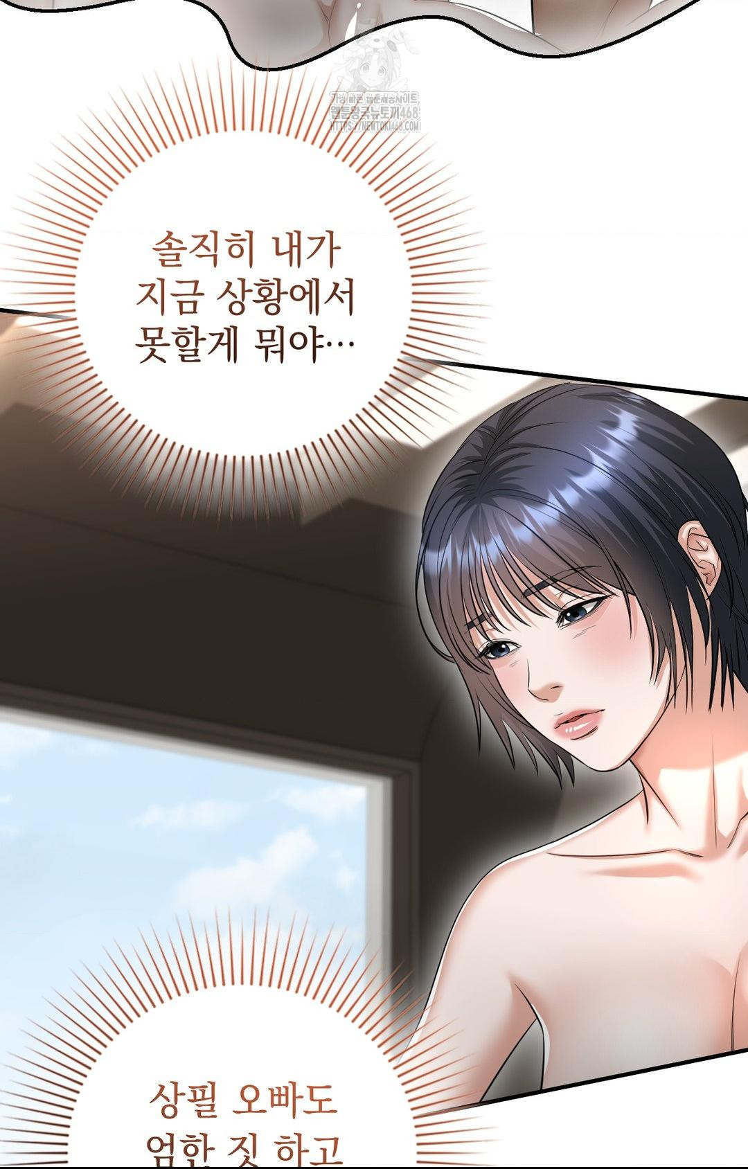 Lets Go For A Shampoo Raw Chapter 7 image 1