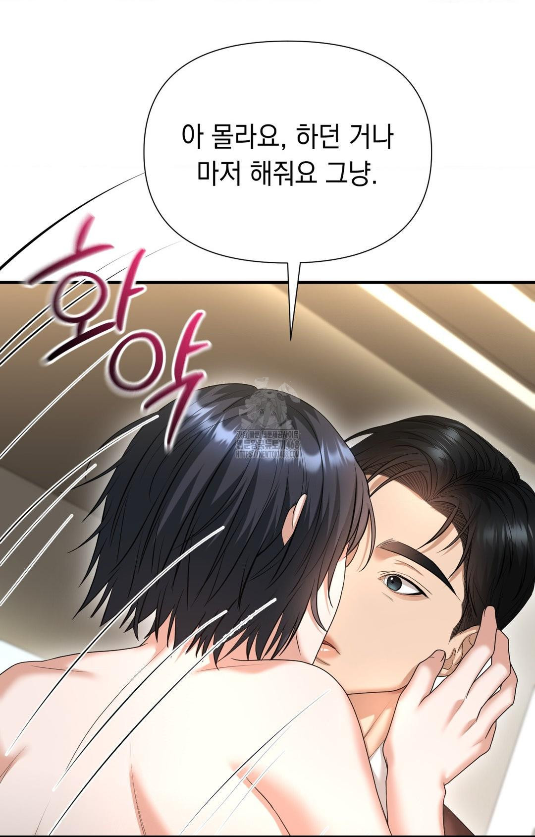 Lets Go For A Shampoo Raw Chapter 7 image 19