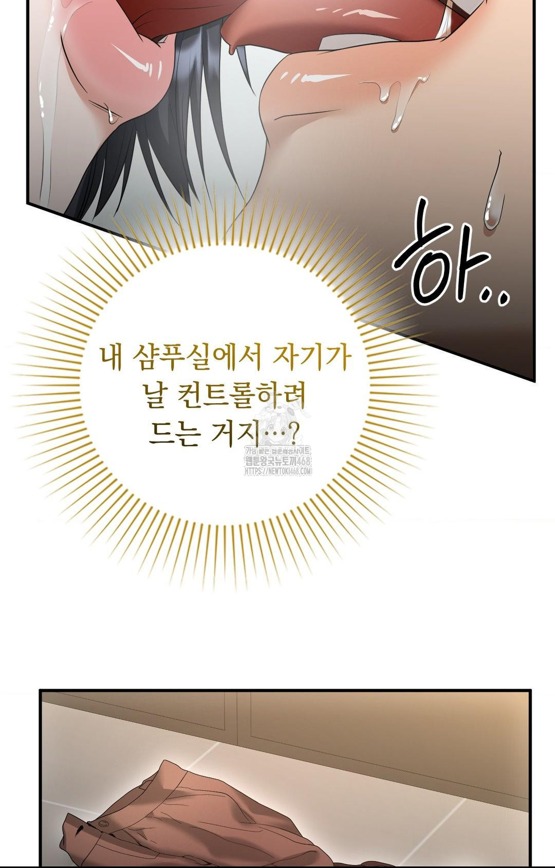 Lets Go For A Shampoo Raw Chapter 7 image 23