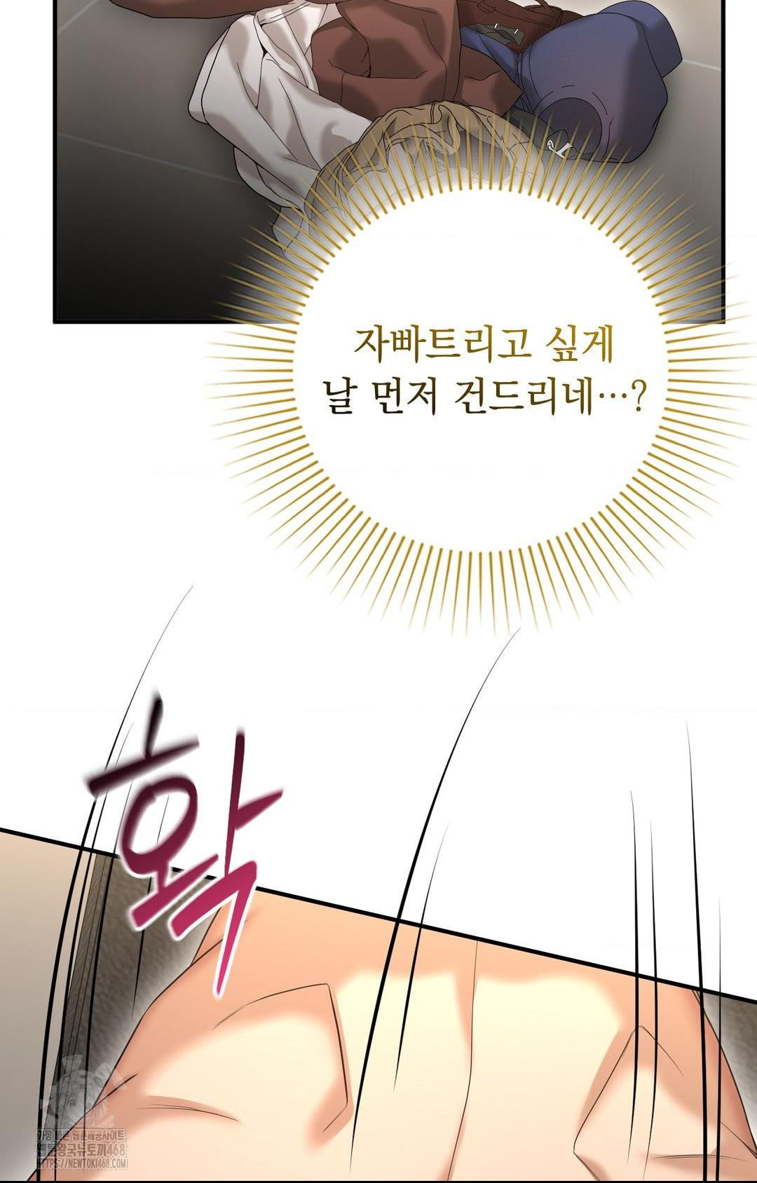 Lets Go For A Shampoo Raw Chapter 7 image 24