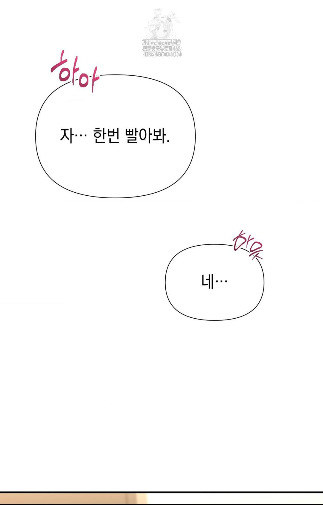 Lets Go For A Shampoo Raw Chapter 7 image 31