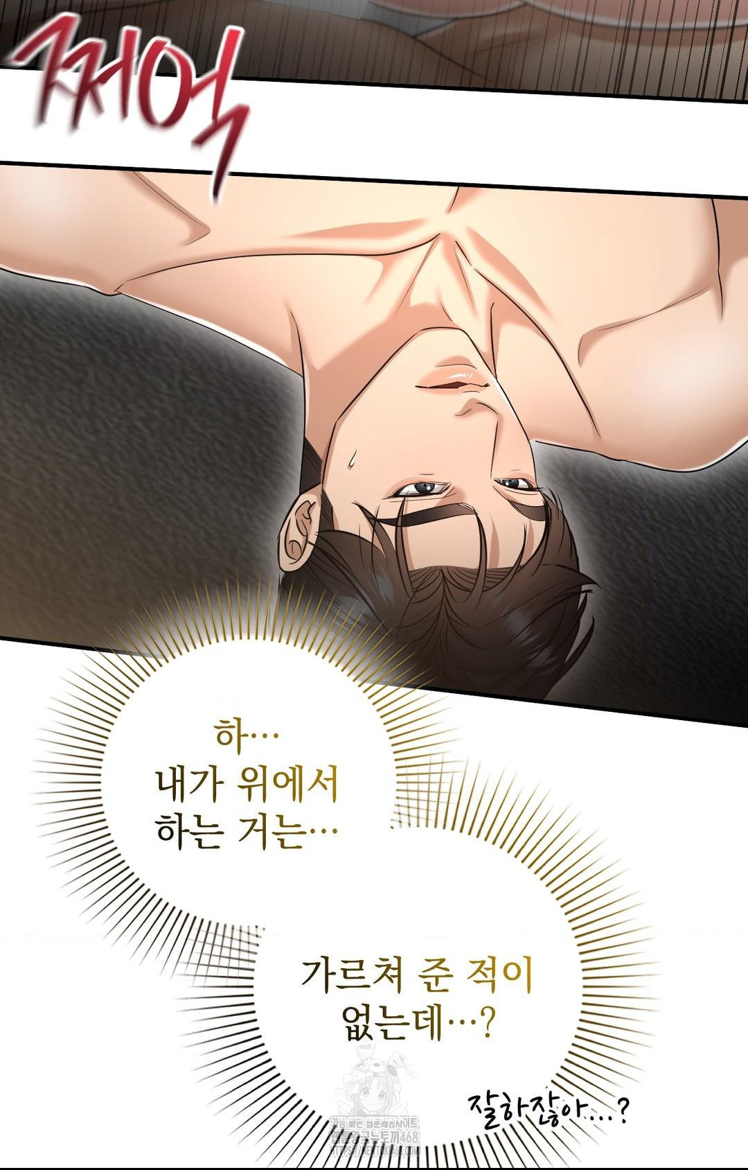 Lets Go For A Shampoo Raw Chapter 7 image 38