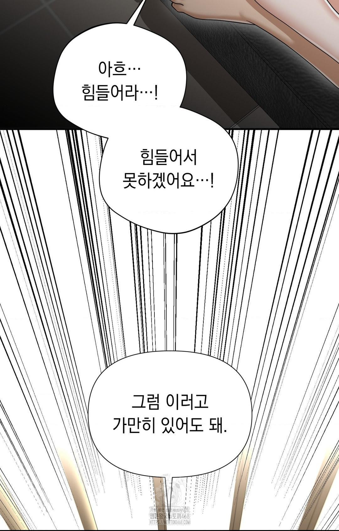 Lets Go For A Shampoo Raw Chapter 7 image 40