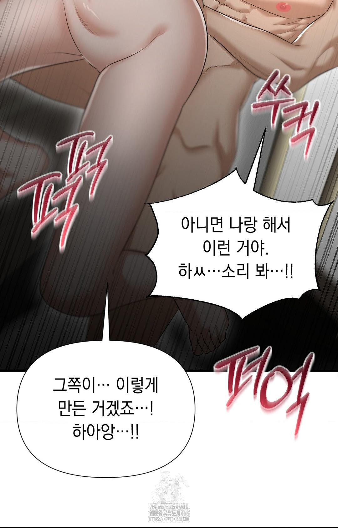 Lets Go For A Shampoo Raw Chapter 7 image 43