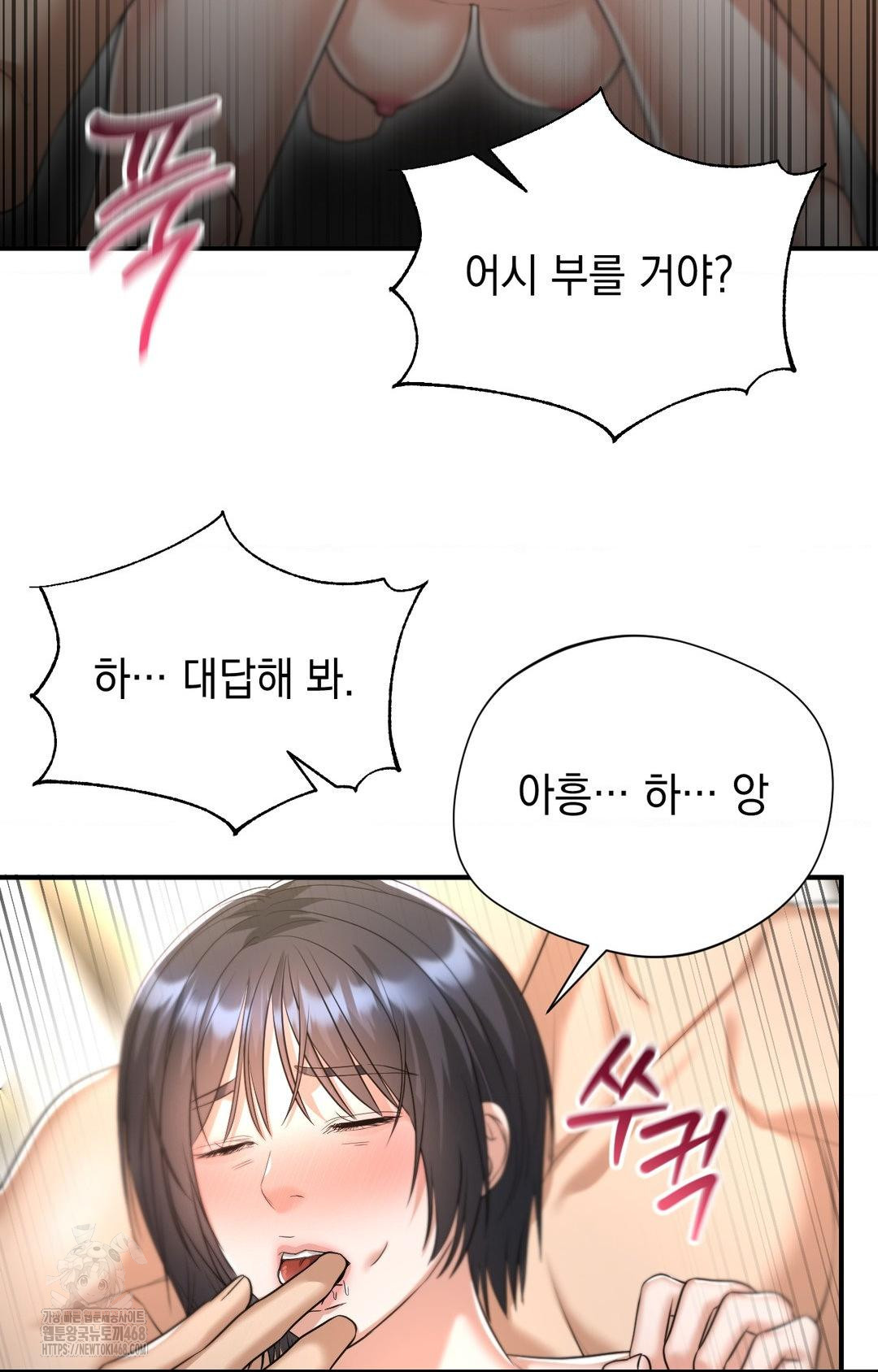 Lets Go For A Shampoo Raw Chapter 7 image 45