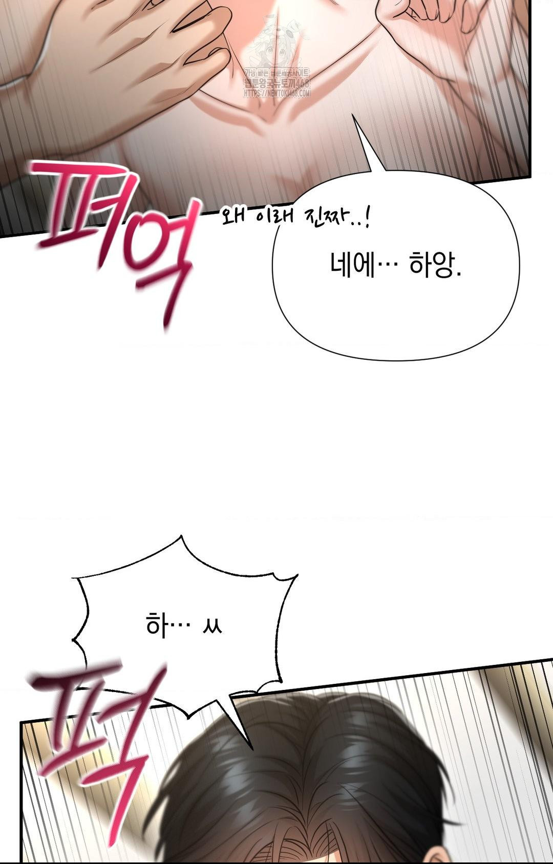 Lets Go For A Shampoo Raw Chapter 7 image 46
