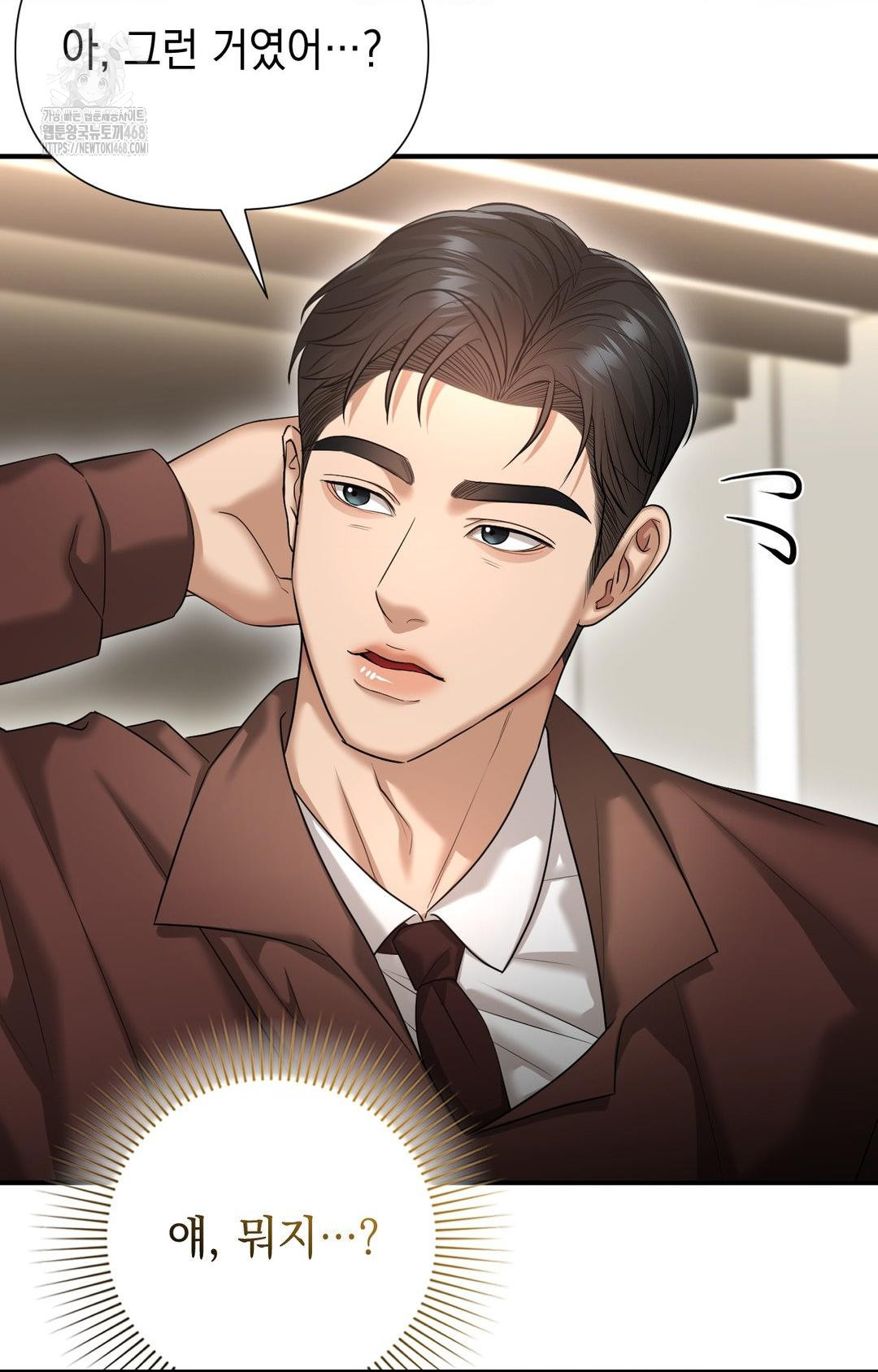 Lets Go For A Shampoo Raw Chapter 7 image 4