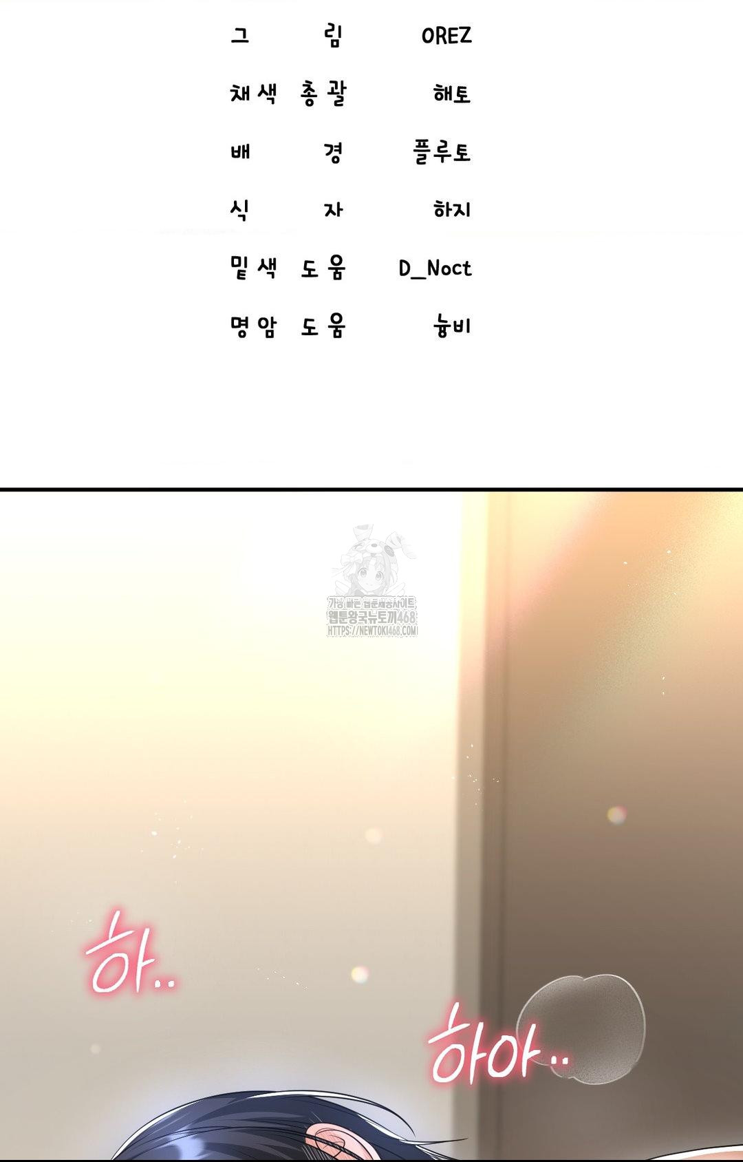 Lets Go For A Shampoo Raw Chapter 7 image 51