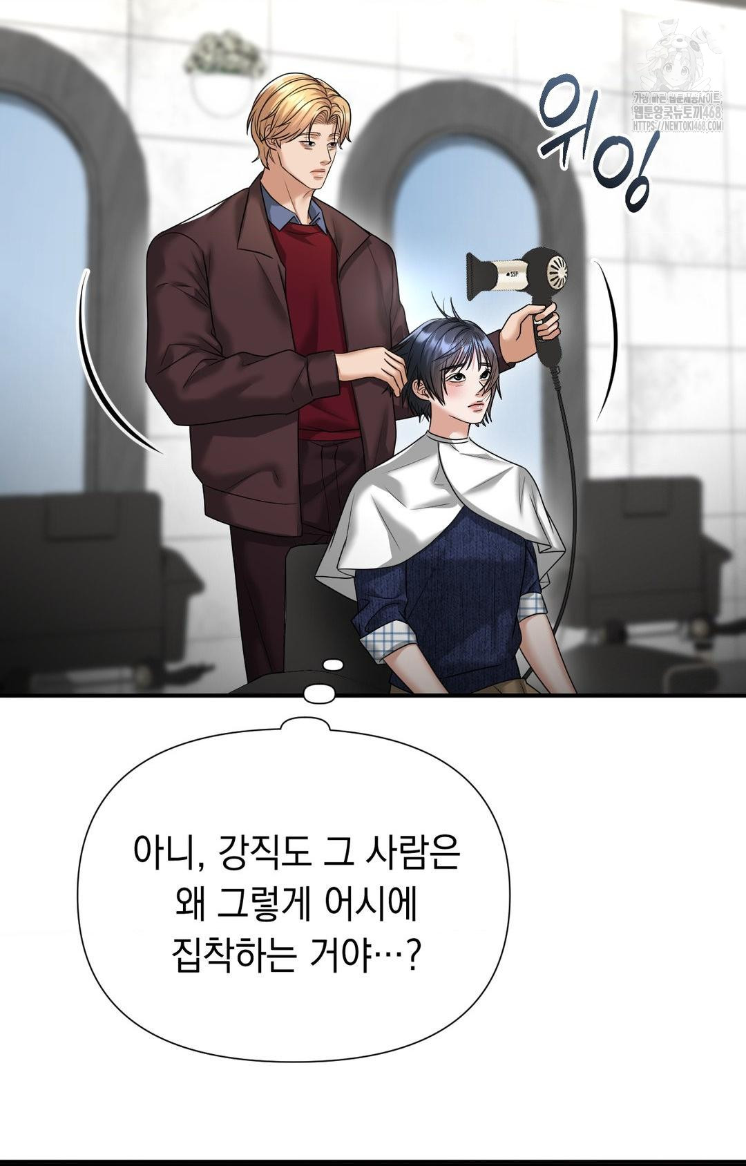 Lets Go For A Shampoo Raw Chapter 7 image 54