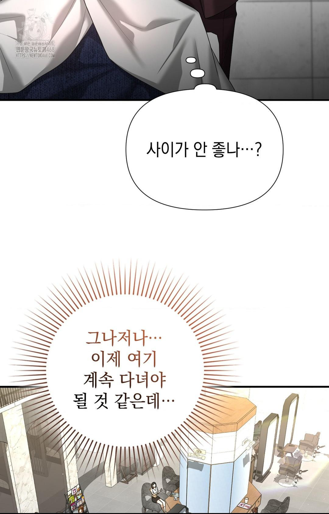 Lets Go For A Shampoo Raw Chapter 7 image 56