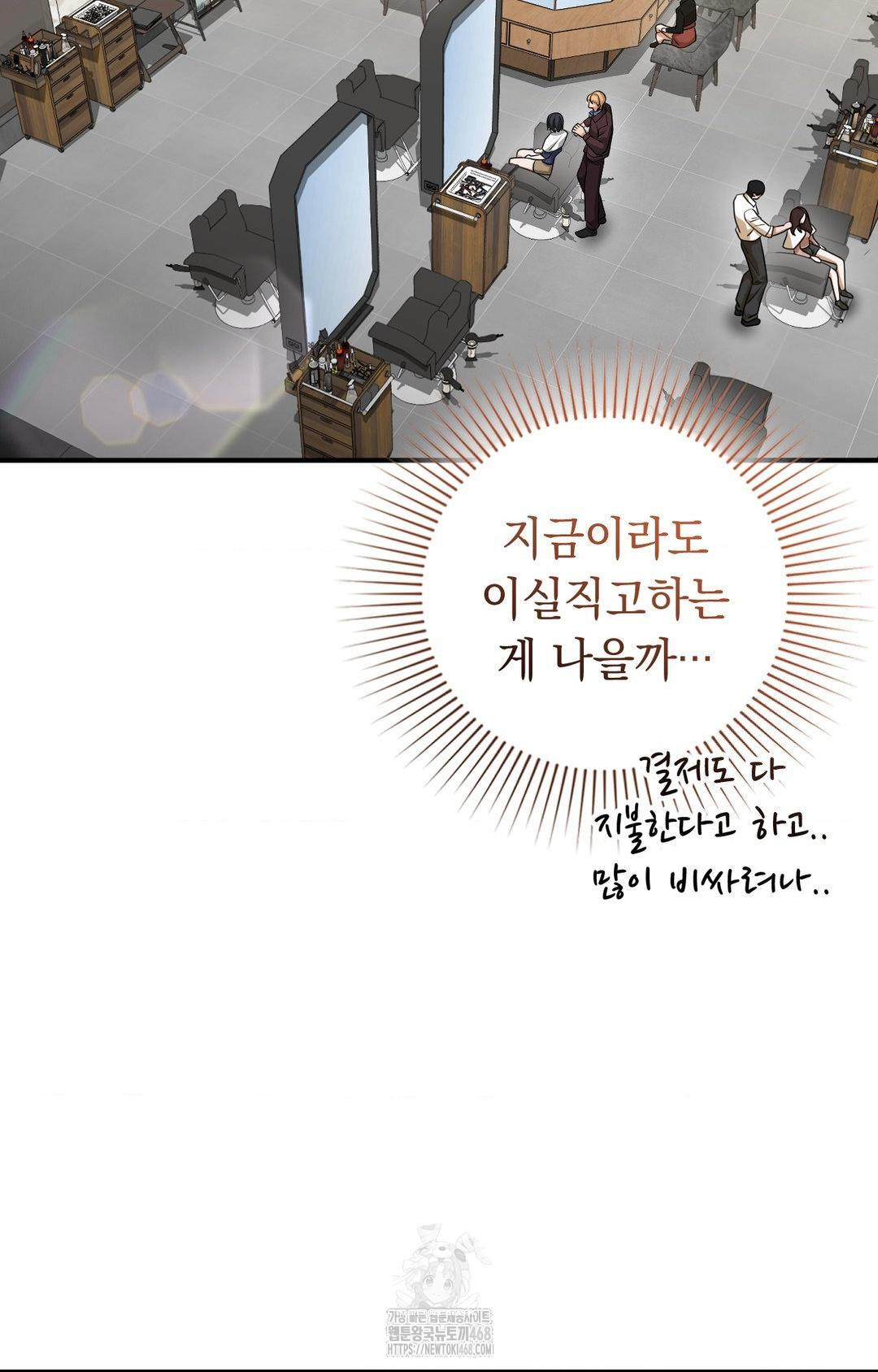 Lets Go For A Shampoo Raw Chapter 7 image 57