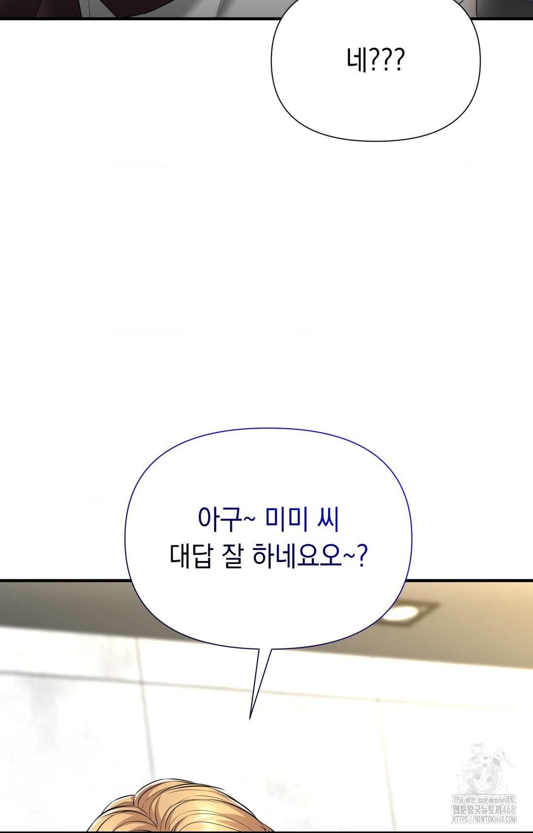Lets Go For A Shampoo Raw Chapter 7 image 59
