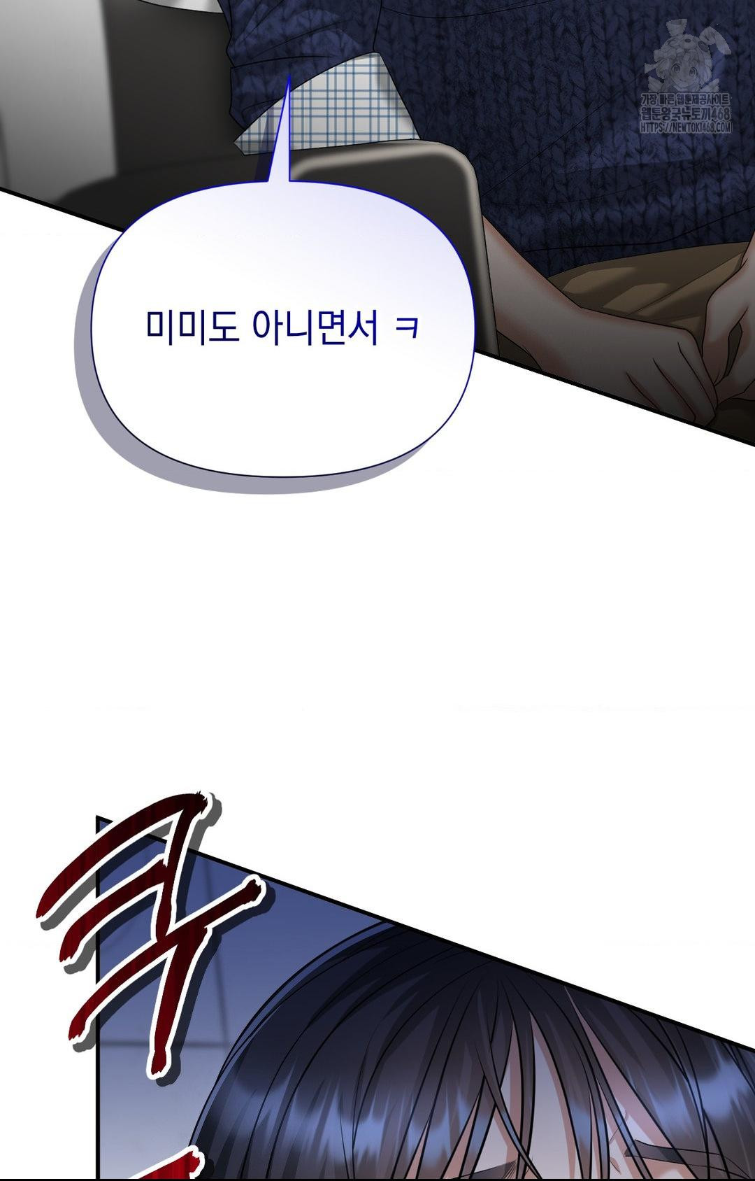Lets Go For A Shampoo Raw Chapter 7 image 61