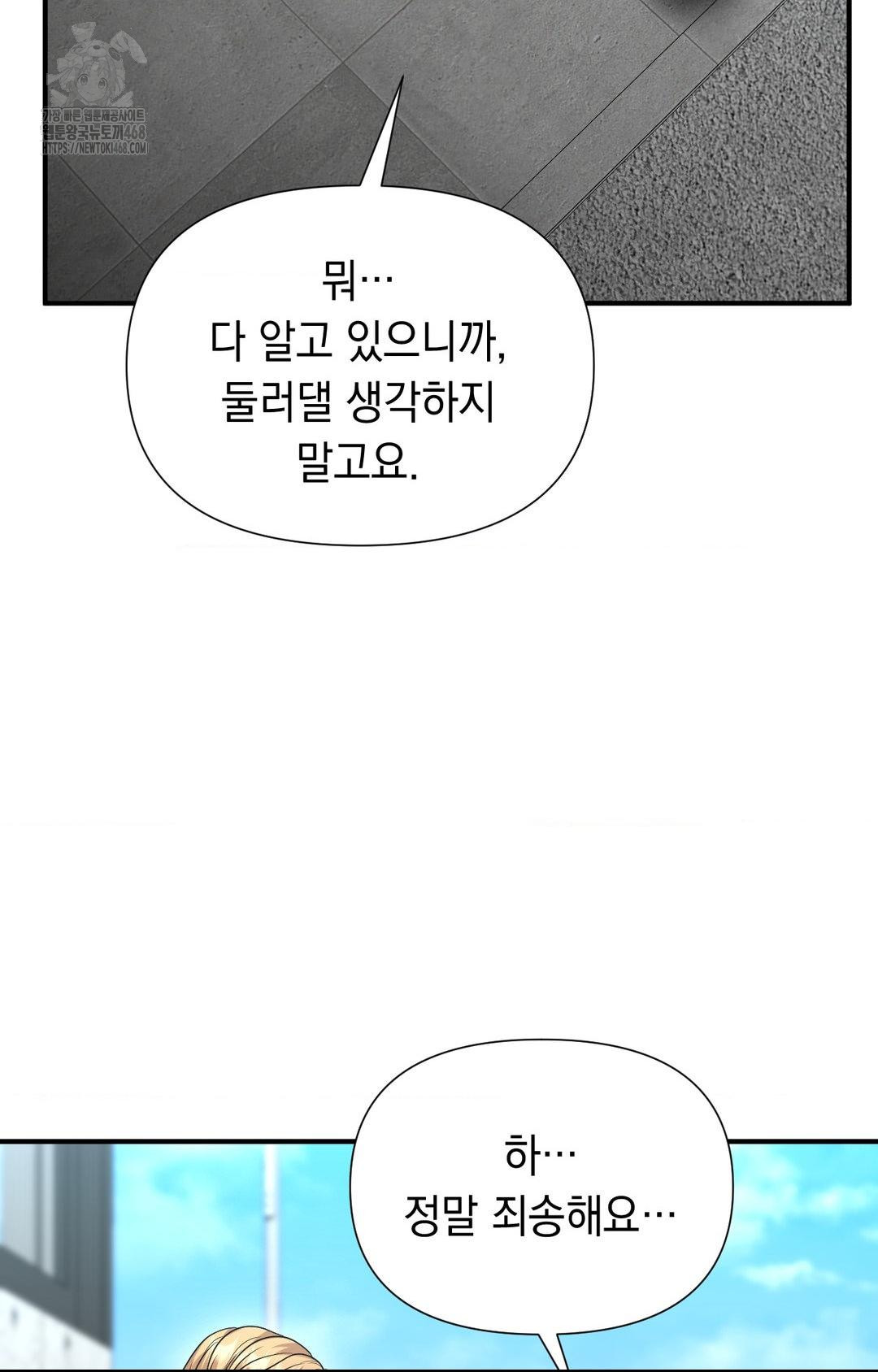 Lets Go For A Shampoo Raw Chapter 7 image 65