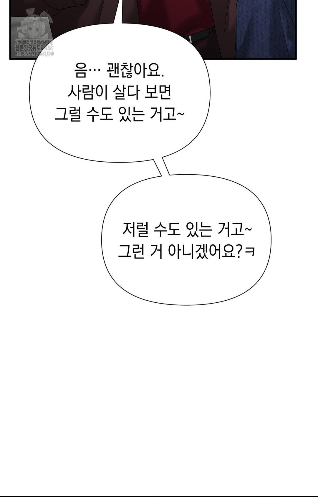 Lets Go For A Shampoo Raw Chapter 7 image 68
