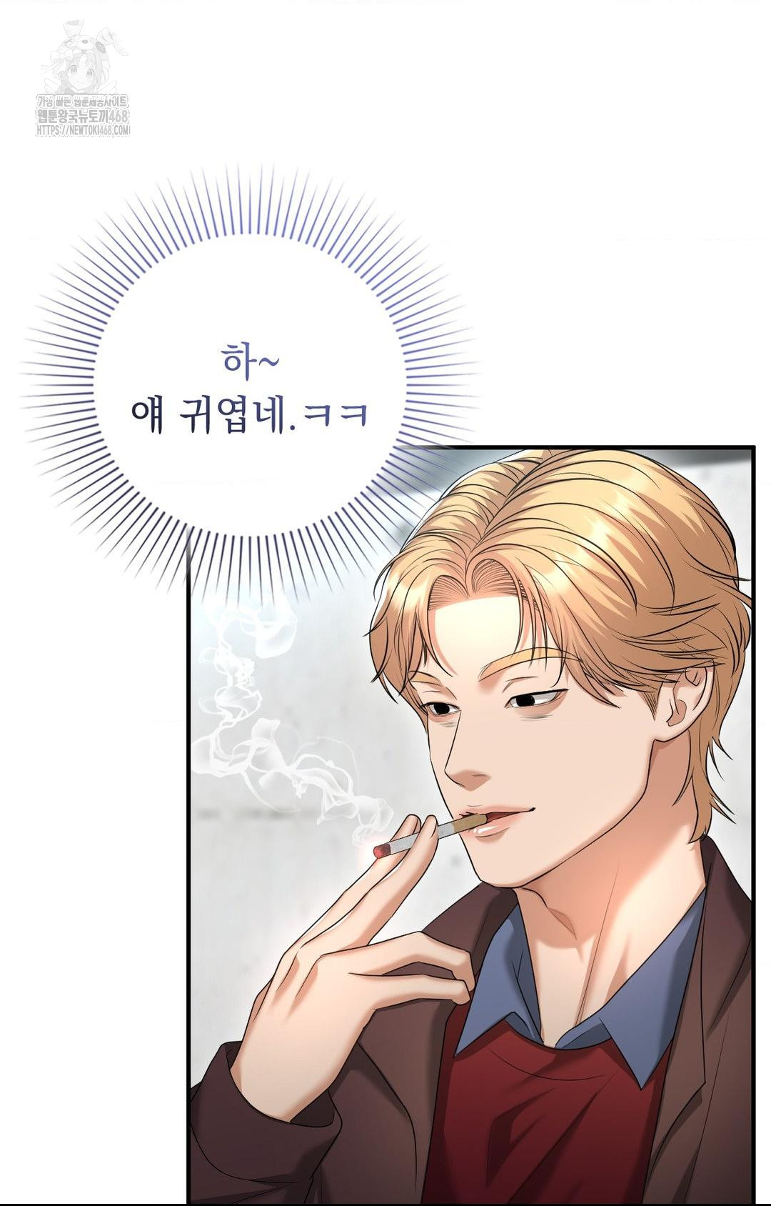 Lets Go For A Shampoo Raw Chapter 7 image 69