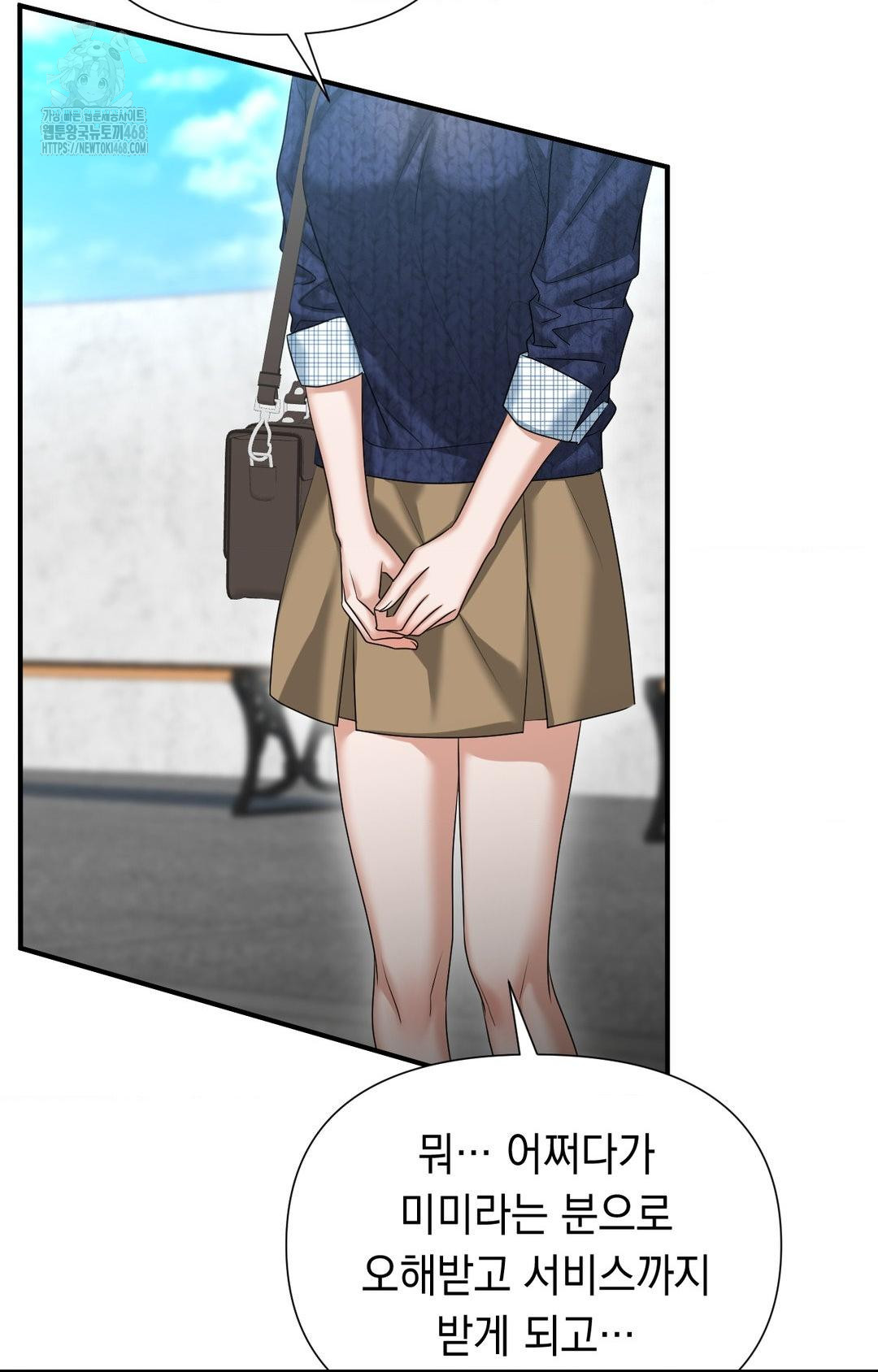 Lets Go For A Shampoo Raw Chapter 7 image 71