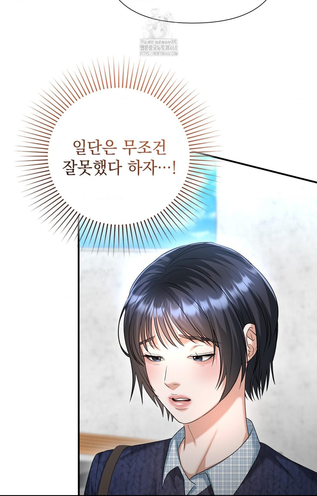 Lets Go For A Shampoo Raw Chapter 7 image 72