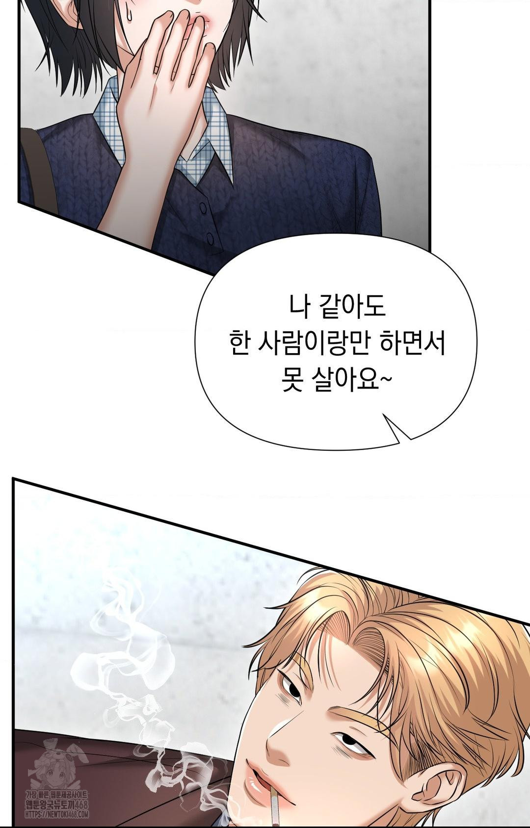Lets Go For A Shampoo Raw Chapter 7 image 76