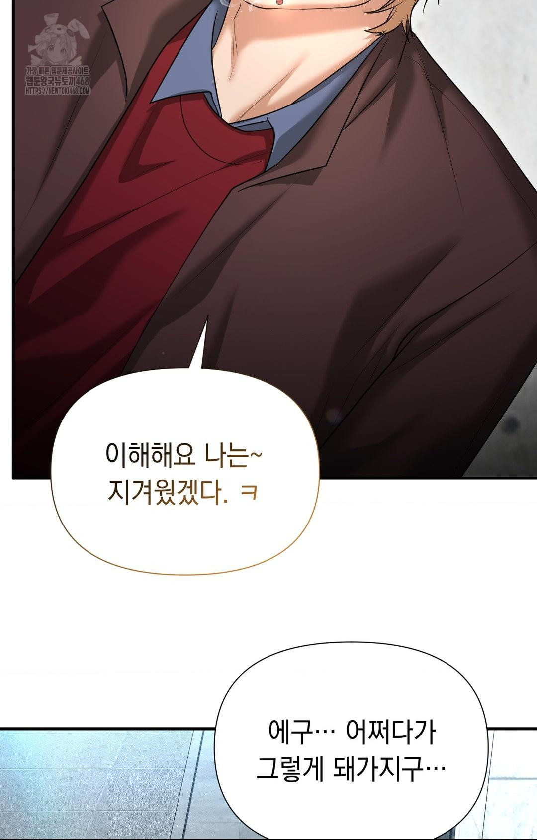 Lets Go For A Shampoo Raw Chapter 7 image 77