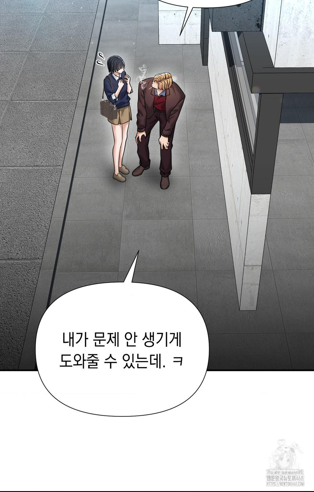 Lets Go For A Shampoo Raw Chapter 7 image 78