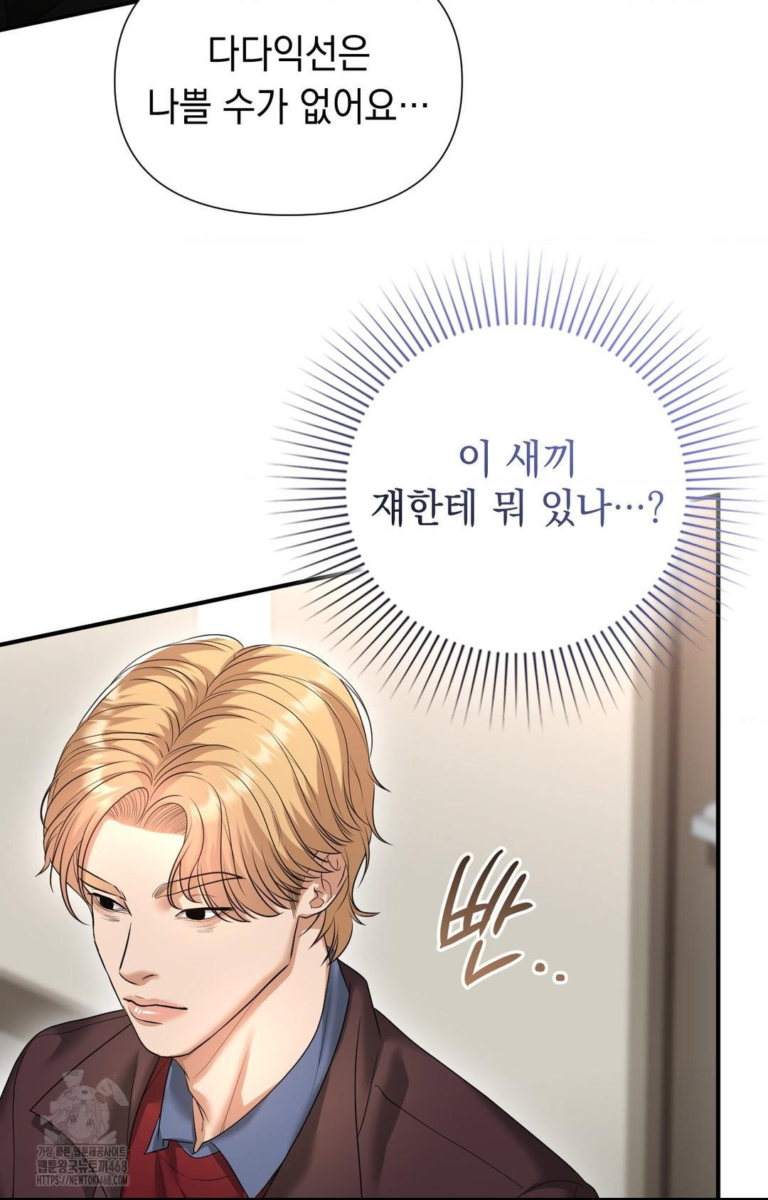 Lets Go For A Shampoo Raw Chapter 7 image 7
