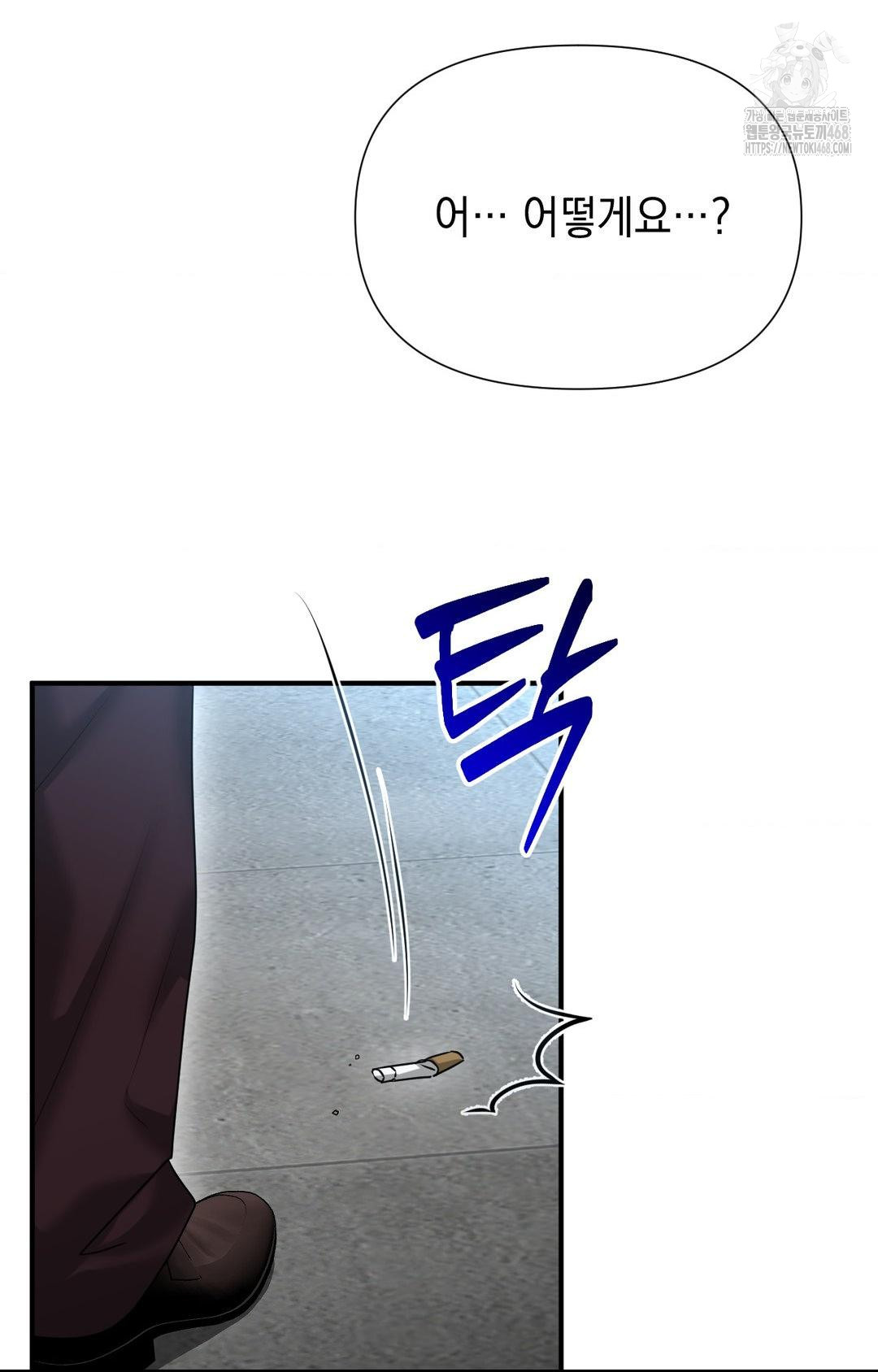 Lets Go For A Shampoo Raw Chapter 7 image 79