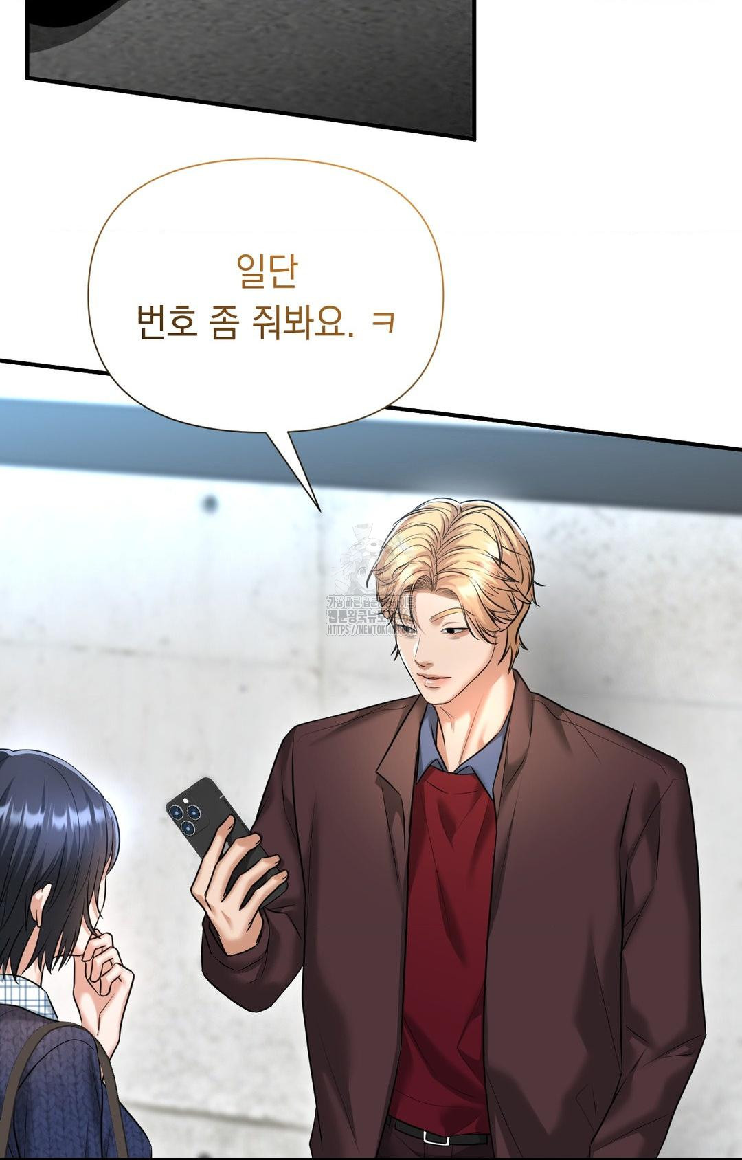 Lets Go For A Shampoo Raw Chapter 7 image 80