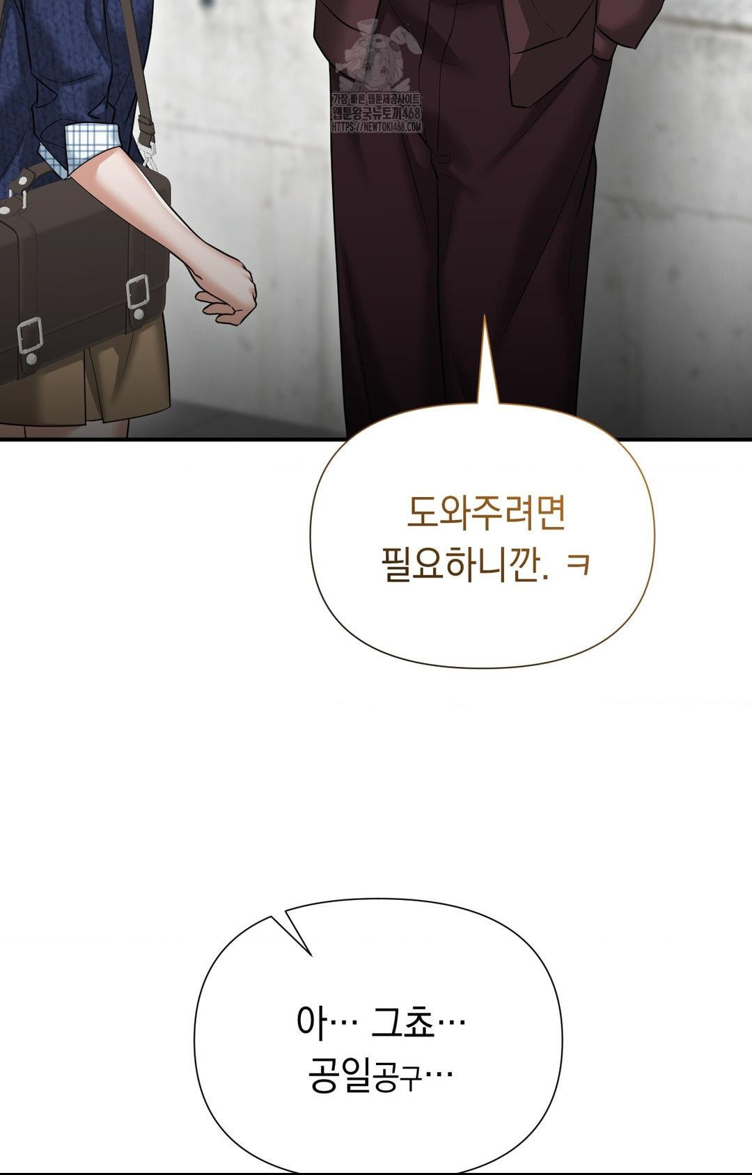 Lets Go For A Shampoo Raw Chapter 7 image 81