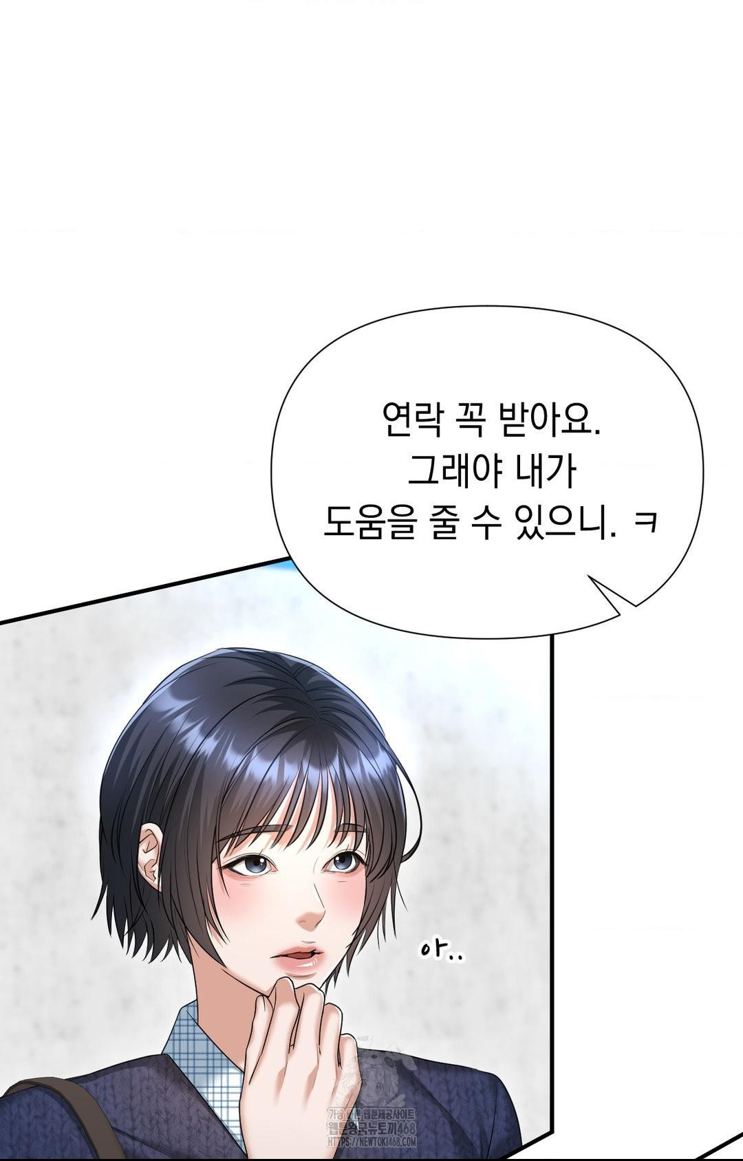 Lets Go For A Shampoo Raw Chapter 7 image 83