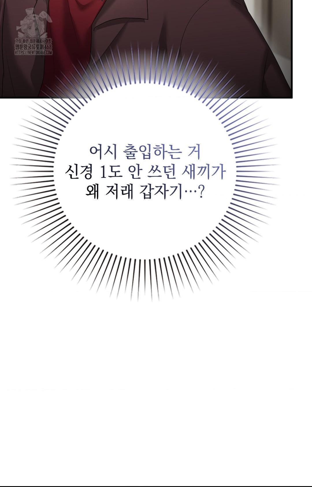Lets Go For A Shampoo Raw Chapter 7 image 8